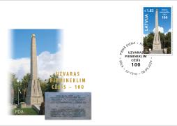 A stamp dedicated to the Victory Monument in Cesis